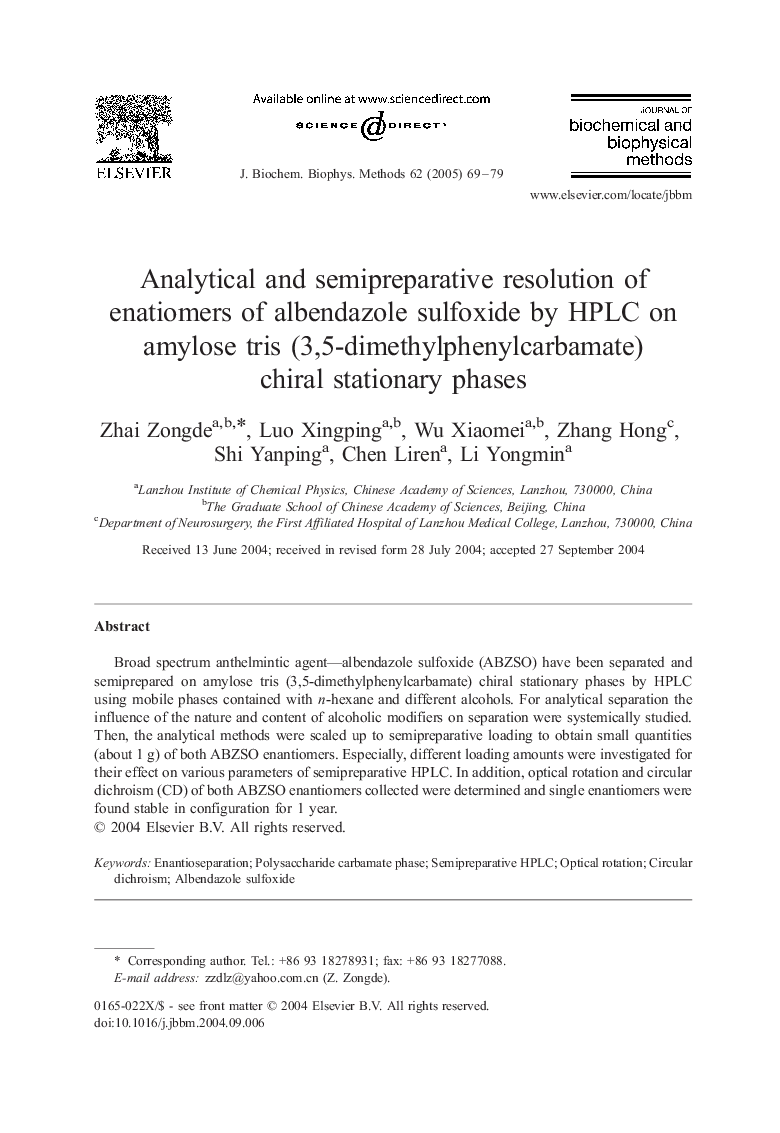 Analytical and semipreparative resolution of enatiomers of albendazole sulfoxide by HPLC on amylose tris (3,5-dimethylphenylcarbamate) chiral stationary phases