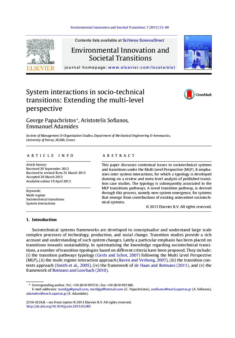 فعل و انفعالات سیستم در انتقال اجتماعی- فنی: توسعه چشم انداز چند سطحی