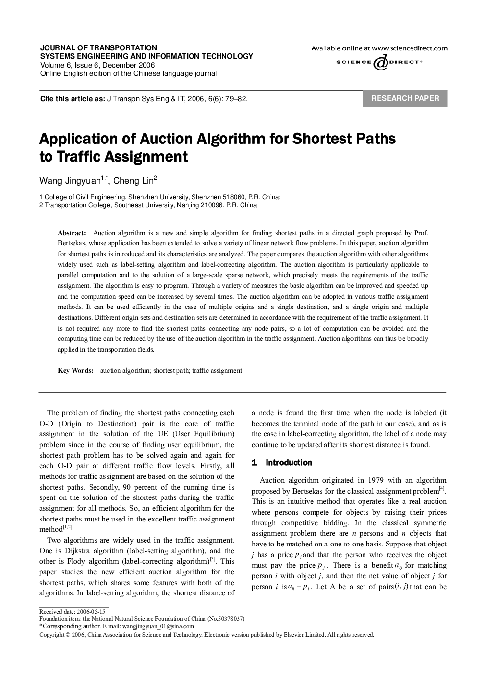 Application of Auction Algorithm for Shortest Paths to Traffic Assignment 