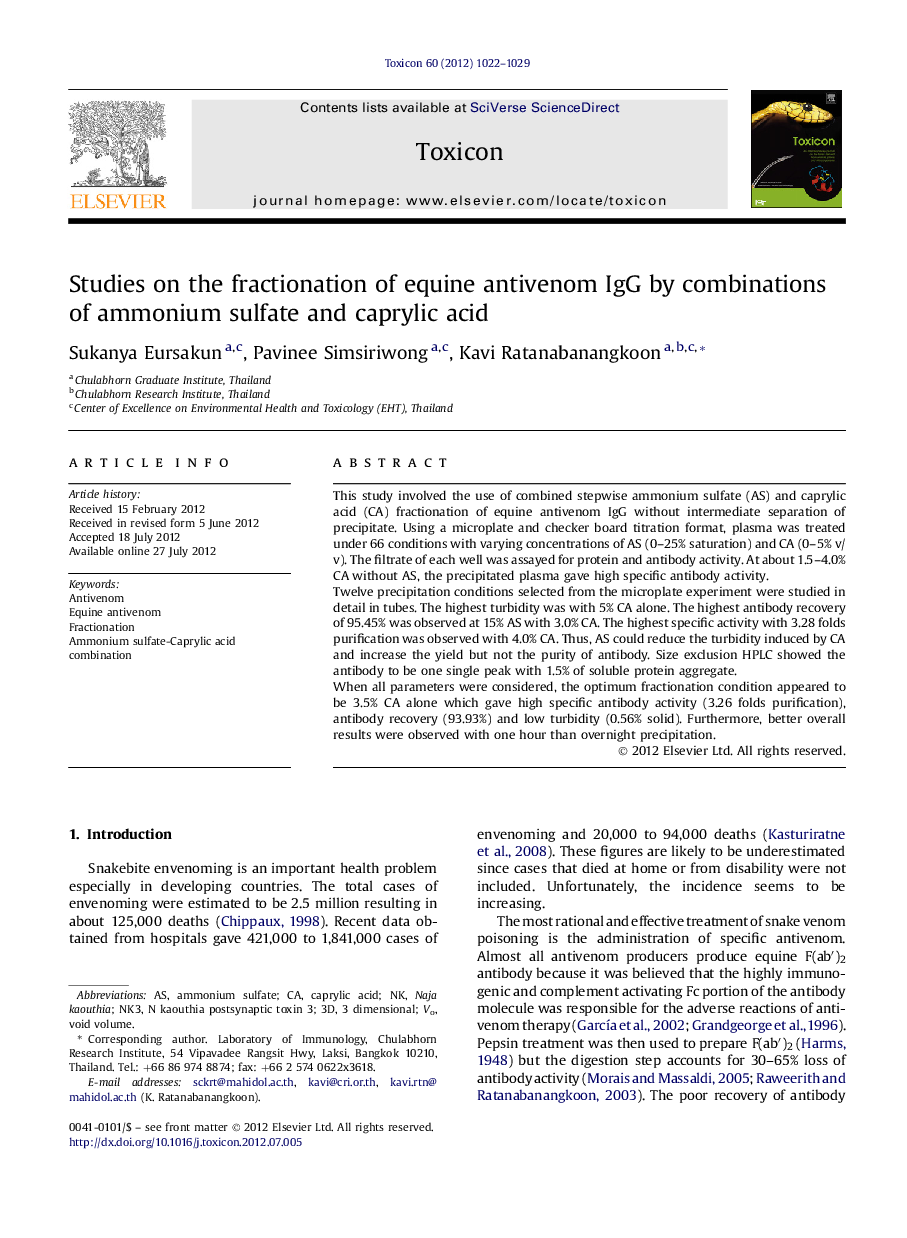 Studies on the fractionation of equine antivenom IgG by combinations of ammonium sulfate and caprylic acid