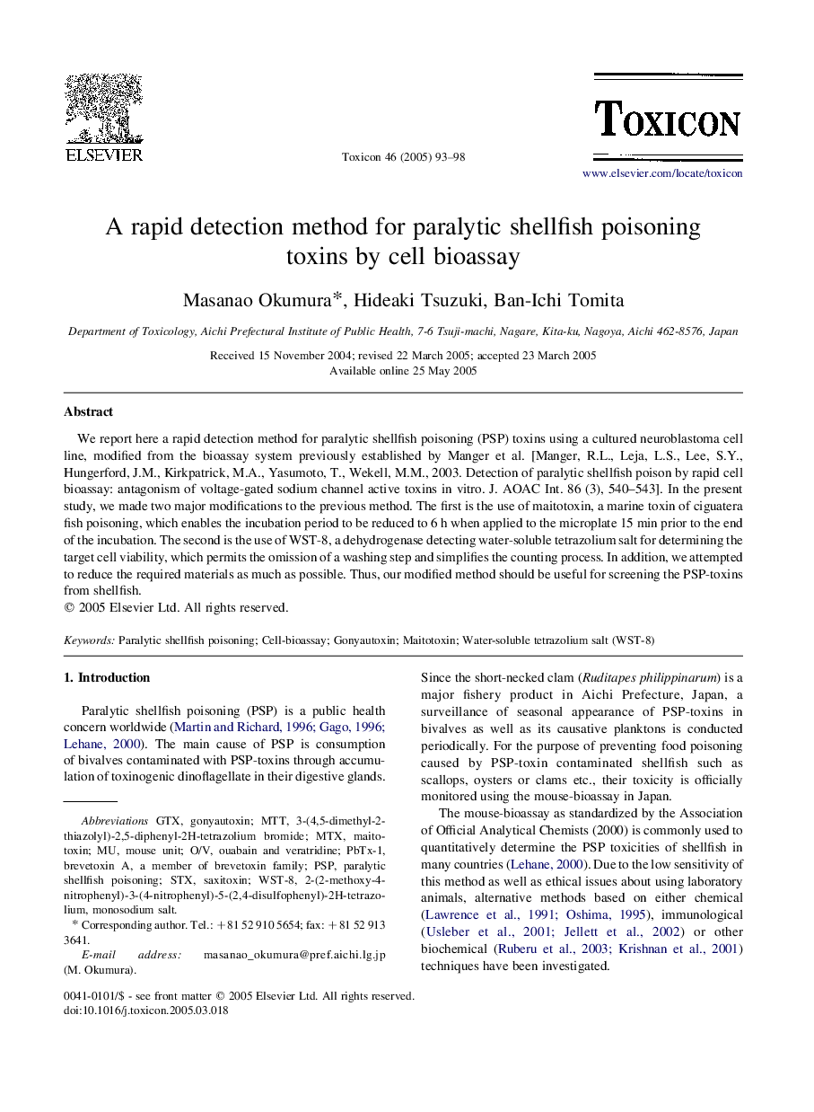 A rapid detection method for paralytic shellfish poisoning toxins by cell bioassay