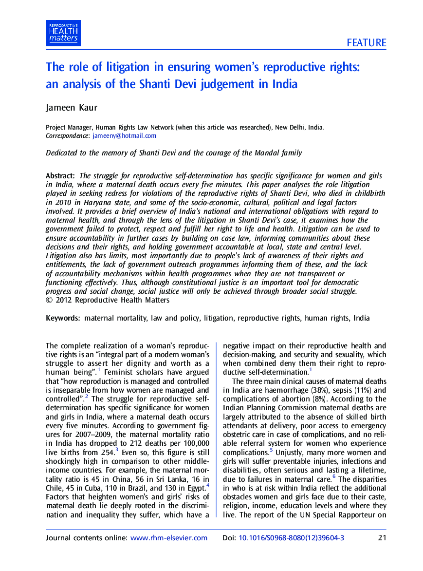 The role of litigation in ensuring women's reproductive rights: an analysis of the Shanti Devi judgement in India