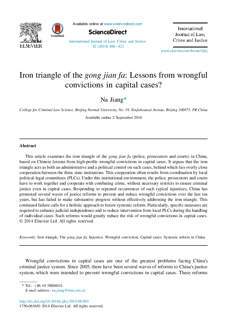 Iron triangle of the gong jian fa: Lessons from wrongful convictions in capital cases?