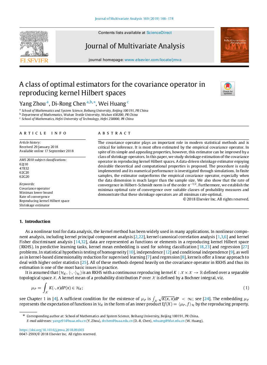 A class of optimal estimators for the covariance operator in reproducing kernel Hilbert spaces