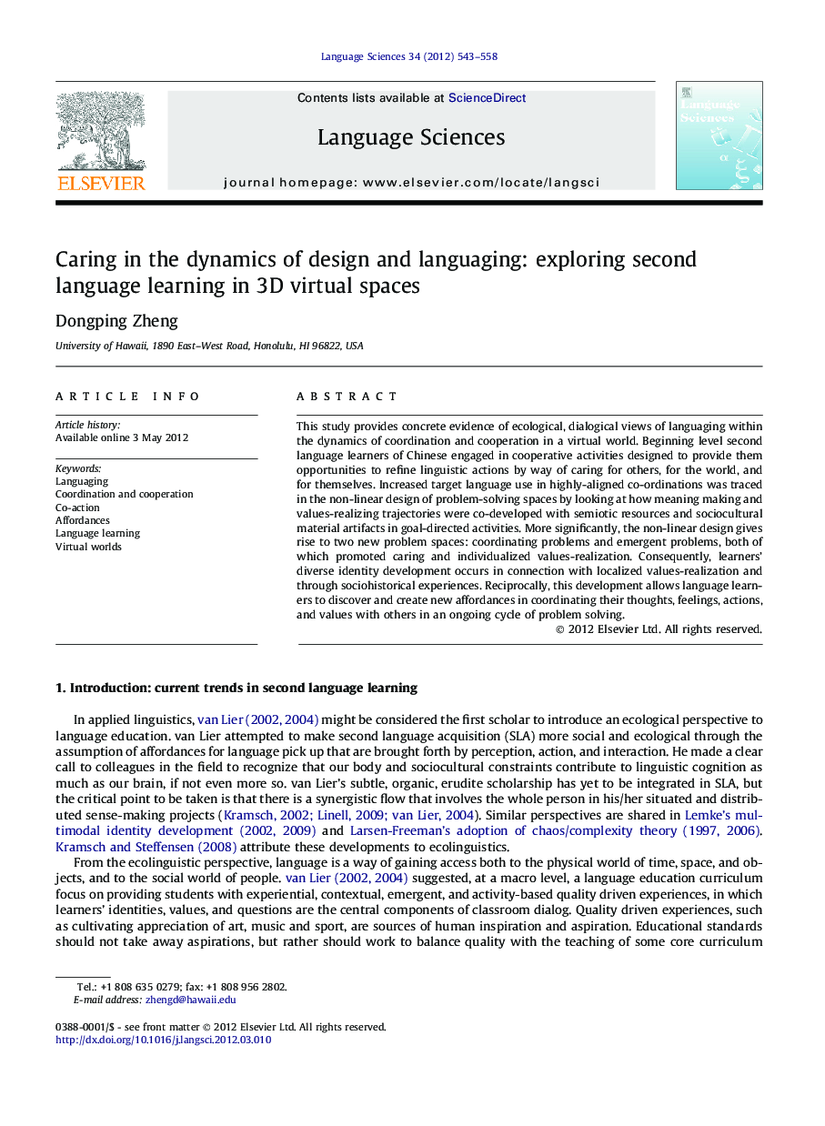 Caring in the dynamics of design and languaging: exploring second language learning in 3D virtual spaces