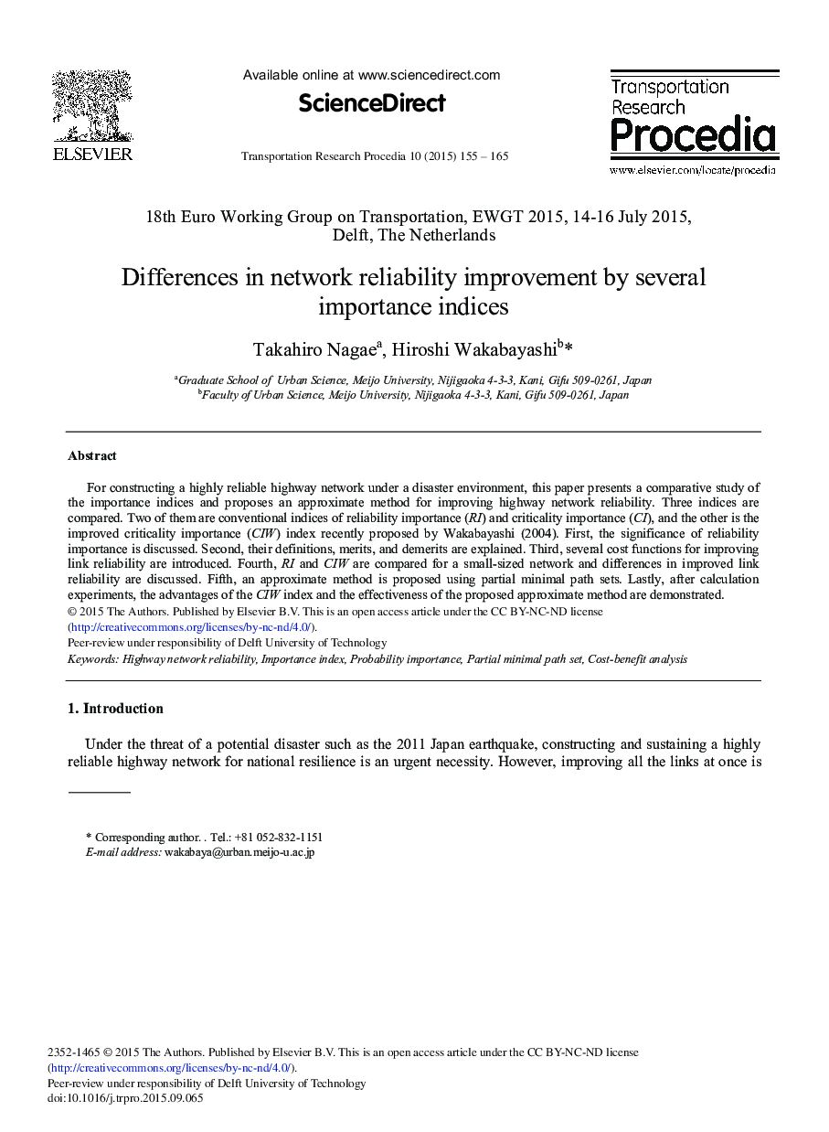 Differences in Network Reliability Improvement by Several Importance Indices 