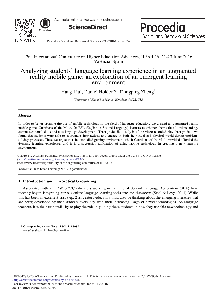 تجزیه و تحلیل تجربه دانش آموزان آموزش زبان در بازی موبایل واقعیت افزوده: اکتشاف یک محیط یادگیری اضطراری 