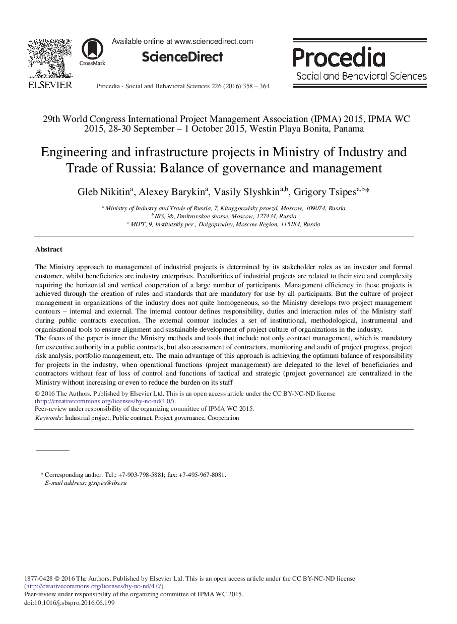 Engineering and Infrastructure Projects in Ministry of Industry and Trade of Russia: Balance of Governance and Management 