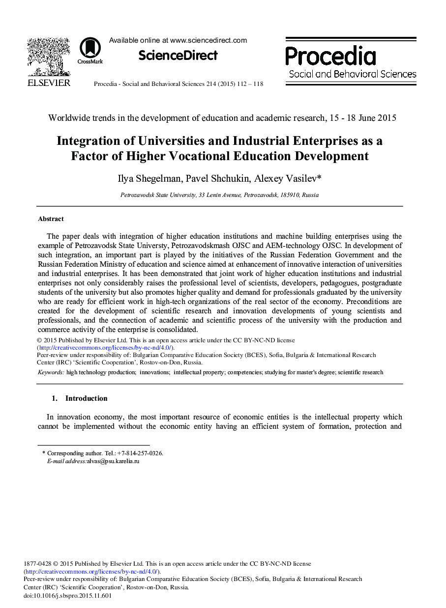 Integration of Universities and Industrial Enterprises as a Factor of Higher Vocational Education Development 