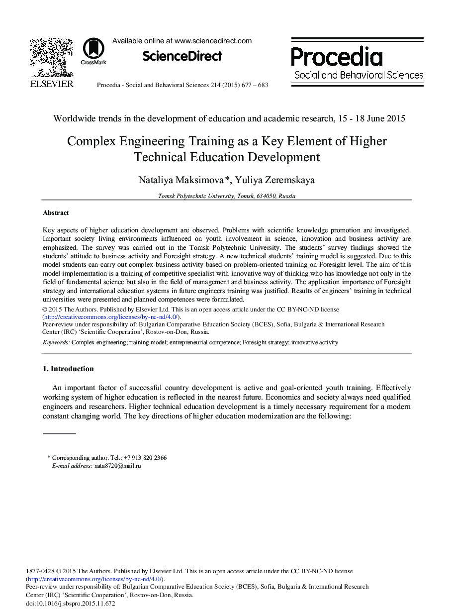 Complex Engineering Training as a Key Element of Higher Technical Education Development 