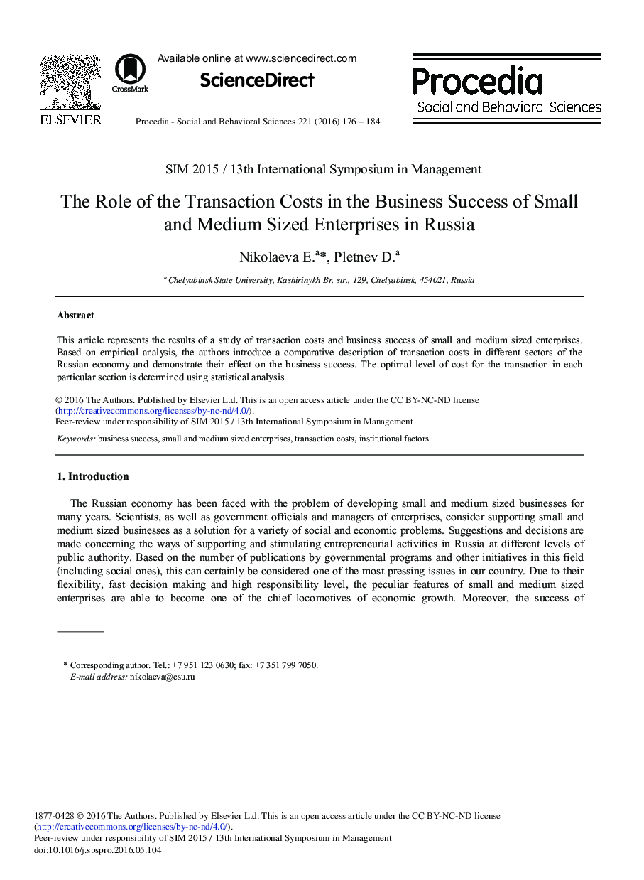 نقش هزینه های معامله در موفقیت کسب و کار کوچک و شرکت های متوسط ​​در روسیه