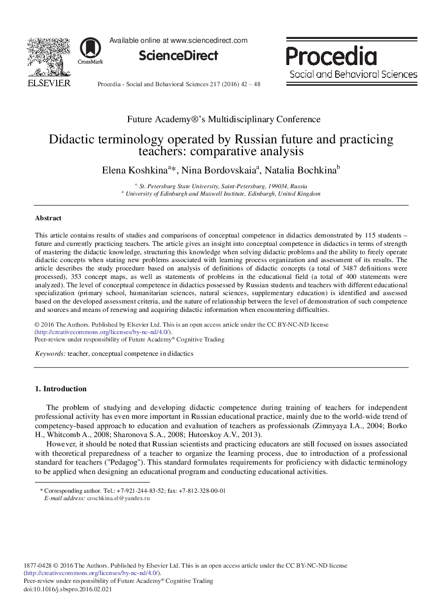 Didactic Terminology Operated by Russian Future and Practicing Teachers: Comparative Analysis 