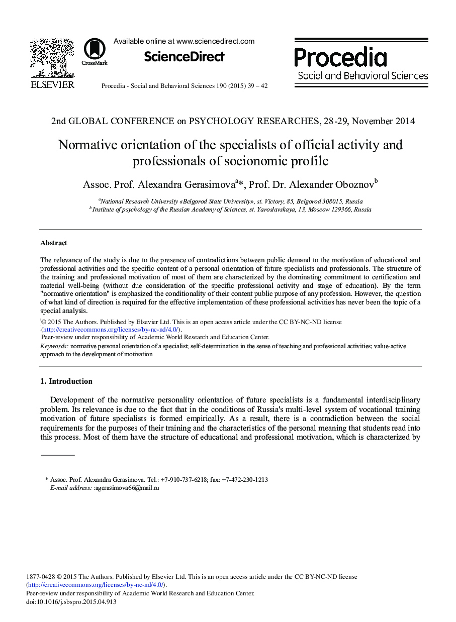 Normative Orientation of the Specialists of Official Activity and Professionals of Socionomic Profile 