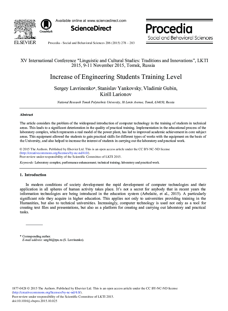 Increase of Engineering Students Training Level 