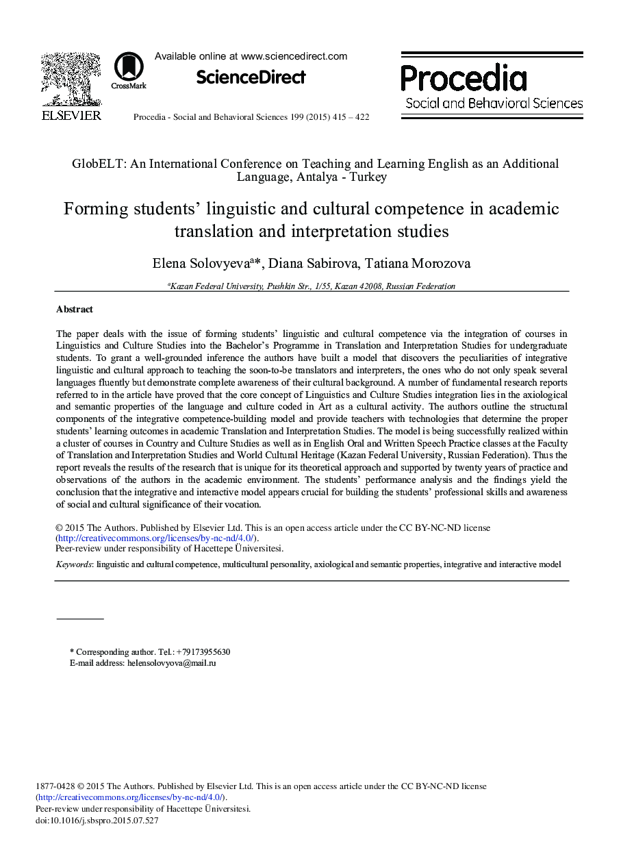 Forming Students’ Linguistic and Cultural Competence in Academic Translation and Interpretation Studies 