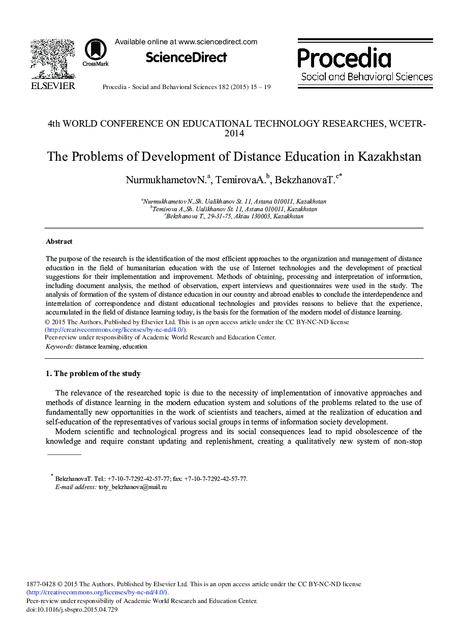 The Problems of Development of Distance Education in Kazakhstan 