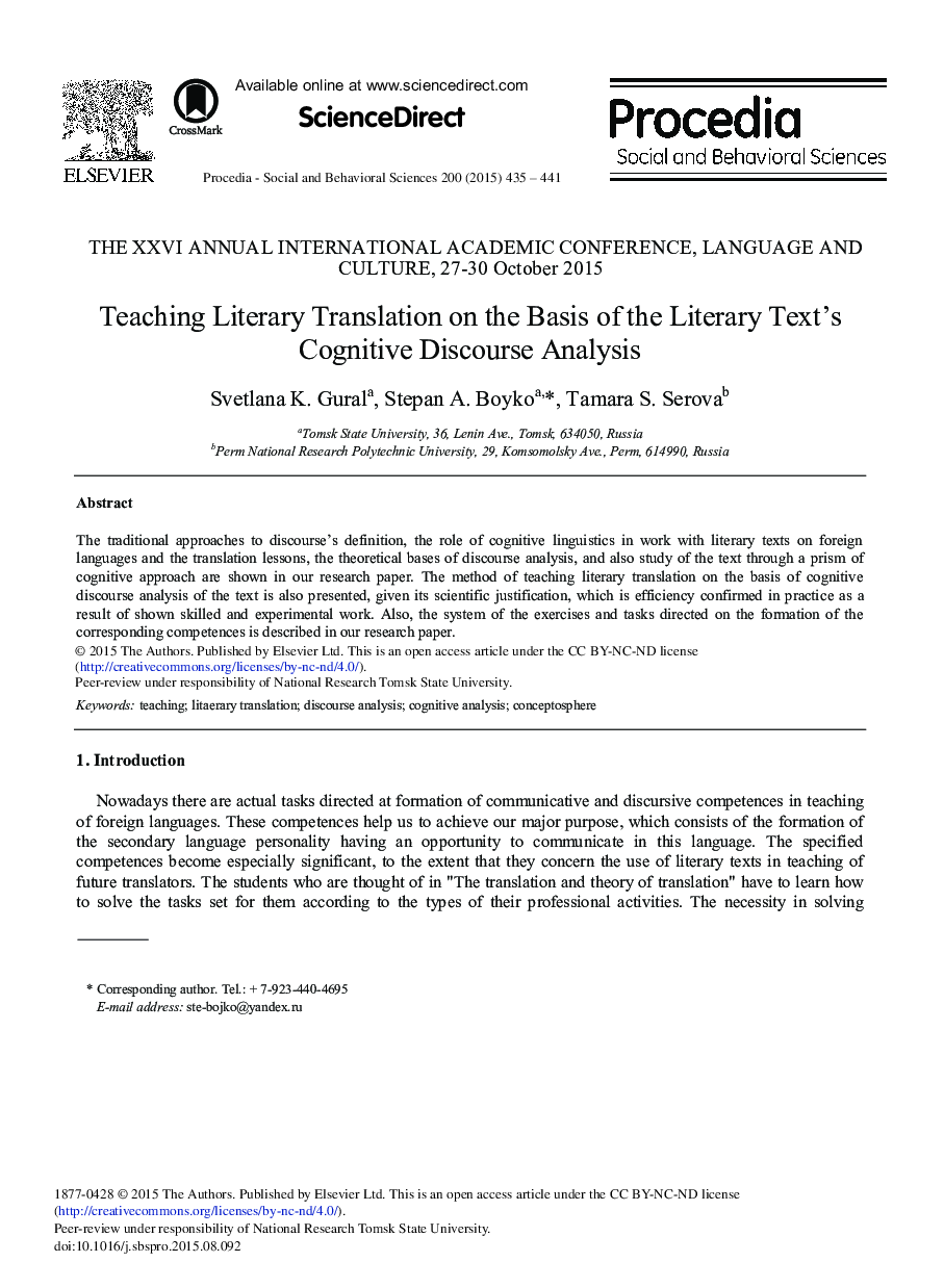 Teaching Literary Translation on the Basis of the Literary Text's Cognitive Discourse Analysis 