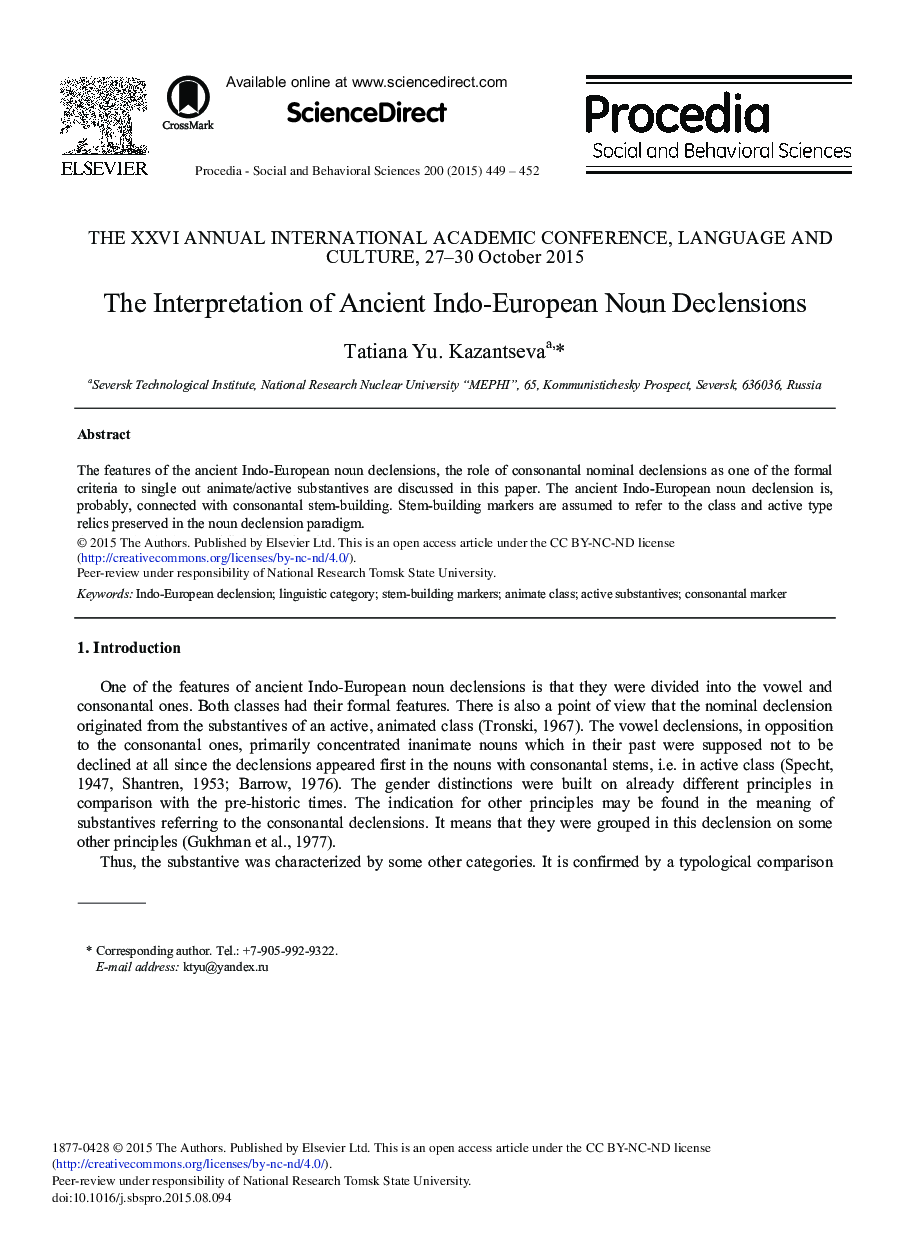 The Interpretation of Ancient Indo-European Noun Declensions 