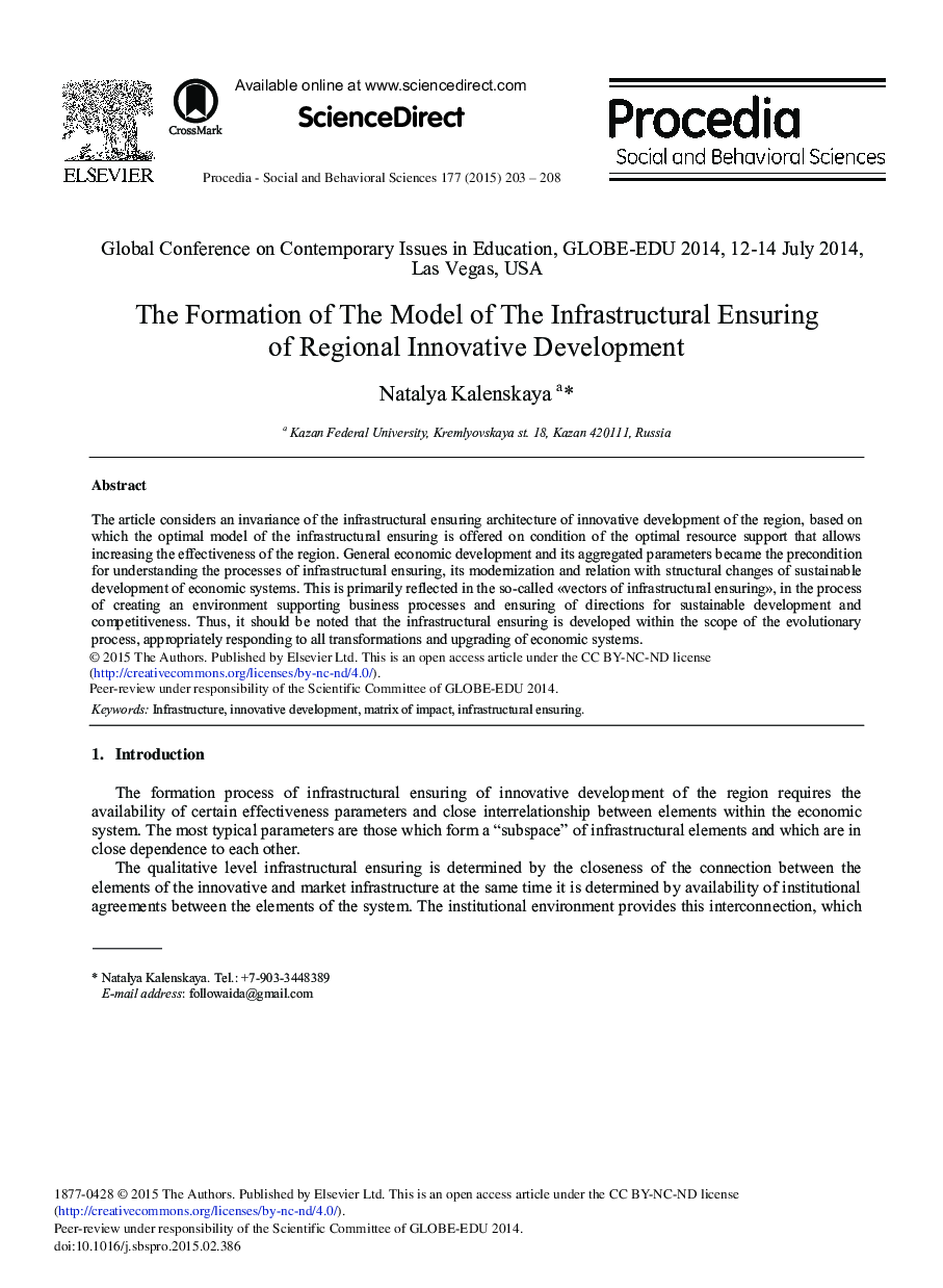 The Formation of the Model of the Infrastructural Ensuring of Regional Innovative Development 