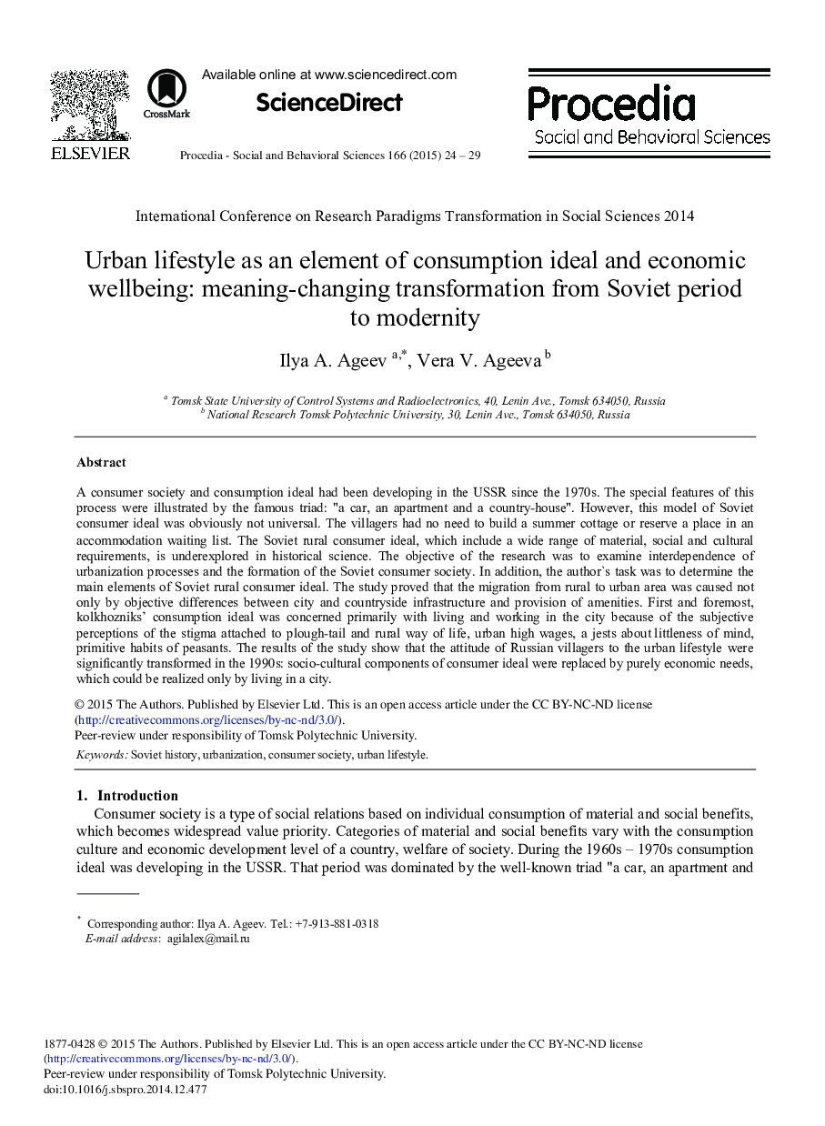 Urban Lifestyle as an Element of Consumption Ideal and Economic Wellbeing: Meaning-changing Transformation from Soviet Period to Modernity 