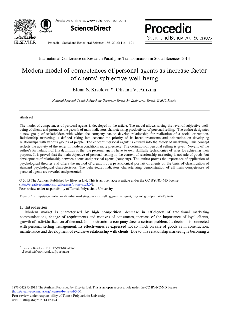 Modern Model of Competences of Personal Agents as Increase Factor of Clients’ Subjective Well-being 