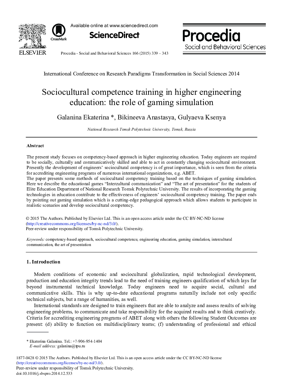 آموزش مهارت های اجتماعی فرهنگی در آموزش فنی پیشرفته: نقش شبیه سازی بازی؟ 
