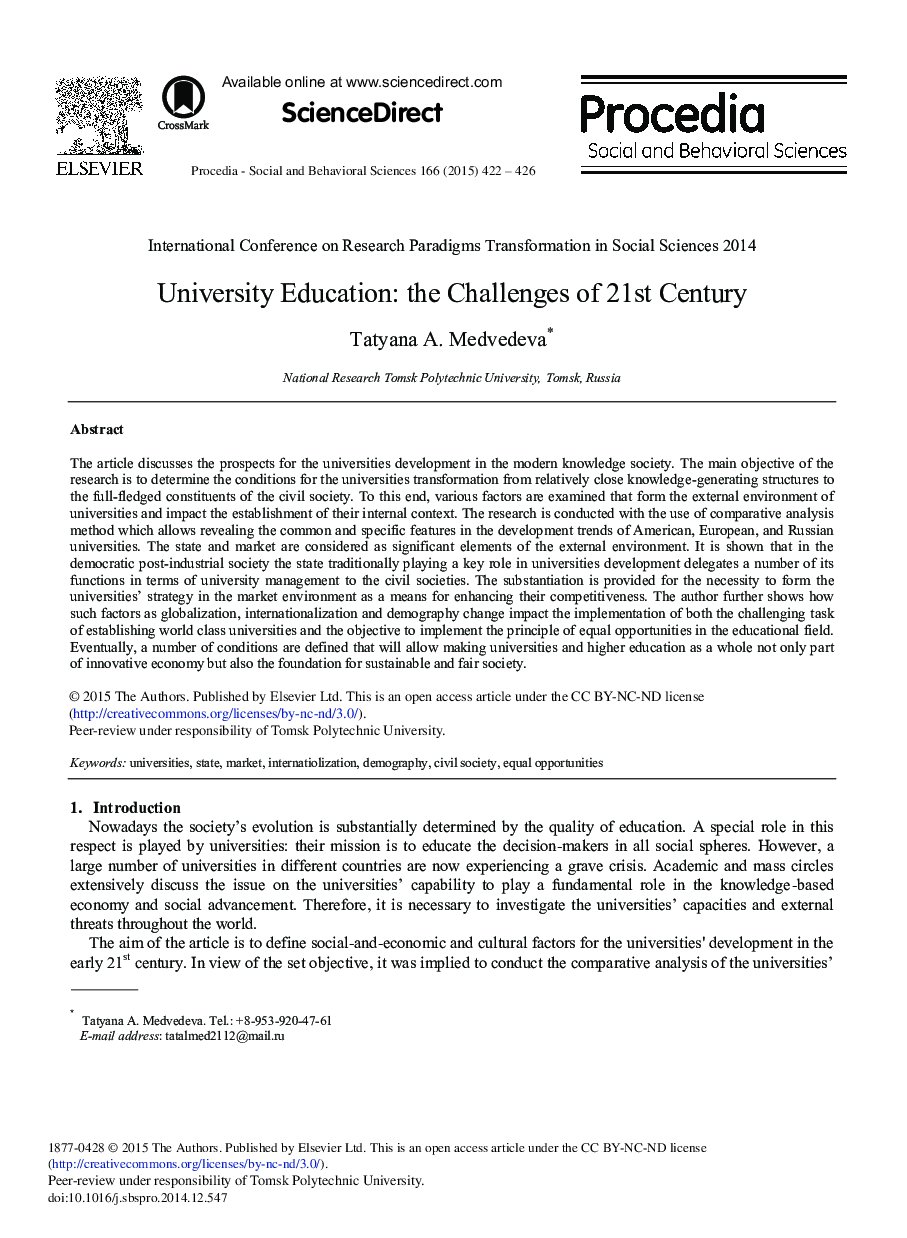 آموزش دانشگاهی: چالش های قرن بیست و یکم 