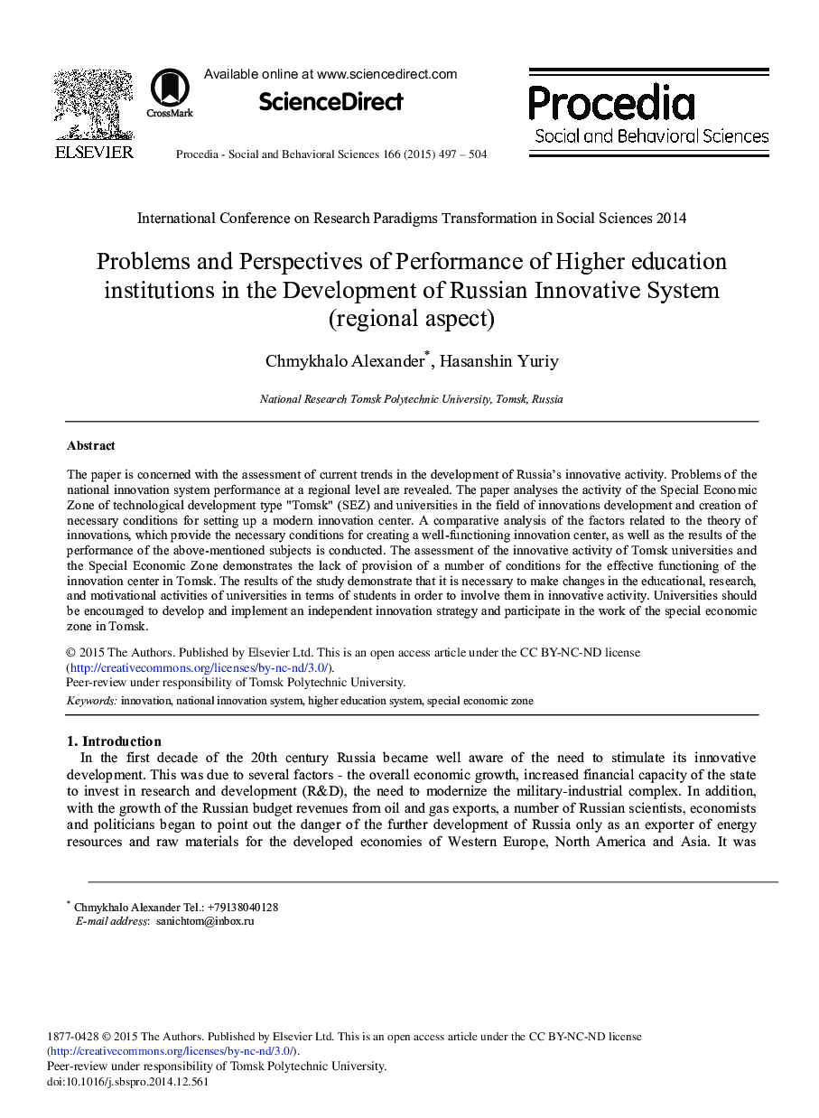 Problems and Perspectives of Performance of Higher Education Institutions in the Development of Russian Innovative System (Regional Aspect) 