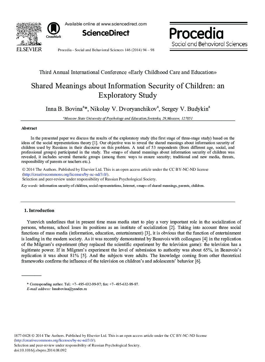 Shared Meanings about Information Security of Children: An Exploratory Study 