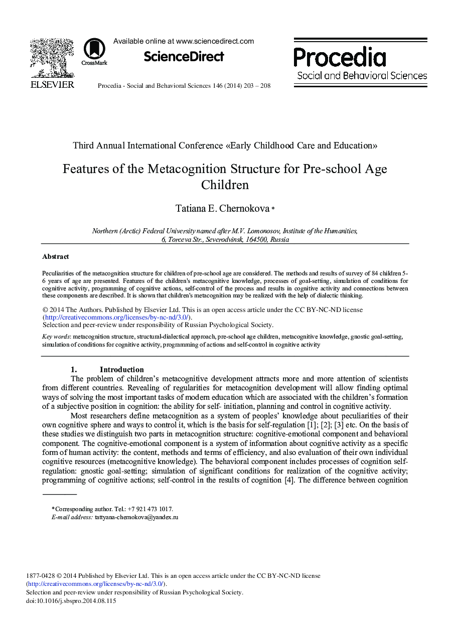 Features of the Metacognition Structure for Pre-school Age Children 