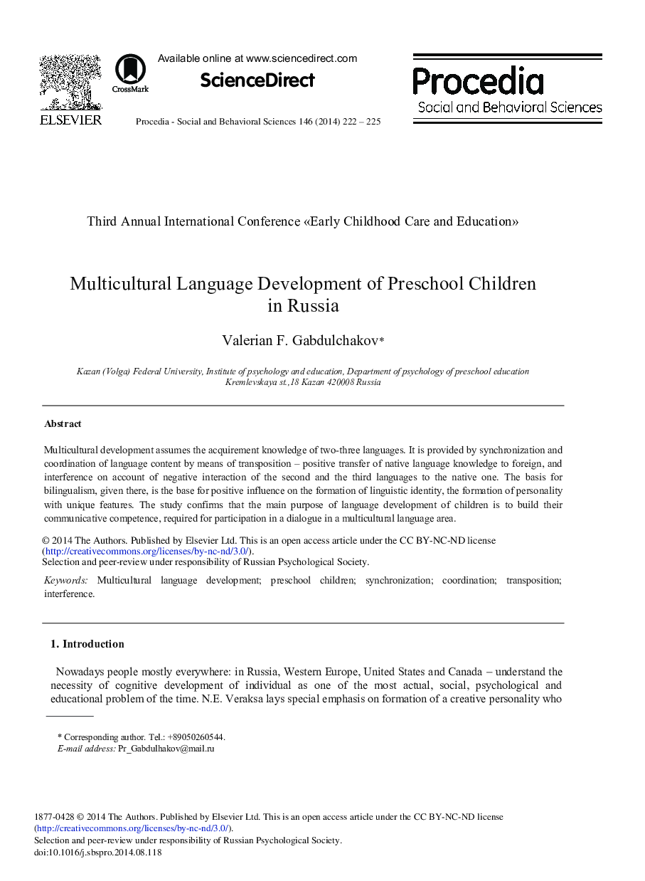 Multicultural Language Development of Preschool Children in Russia 