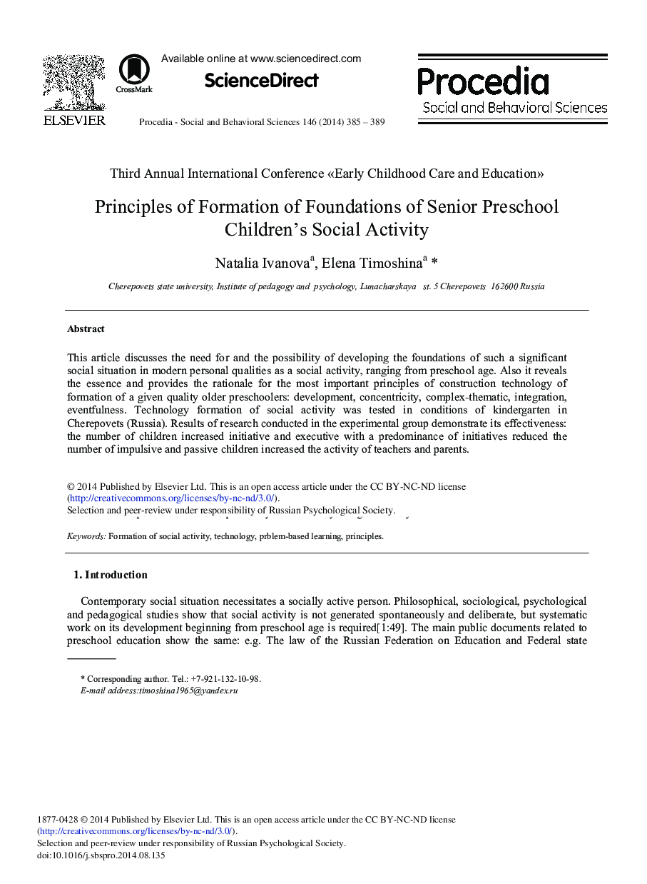 Principles of Formation of Foundations of Senior Preschool Children's Social Activity 