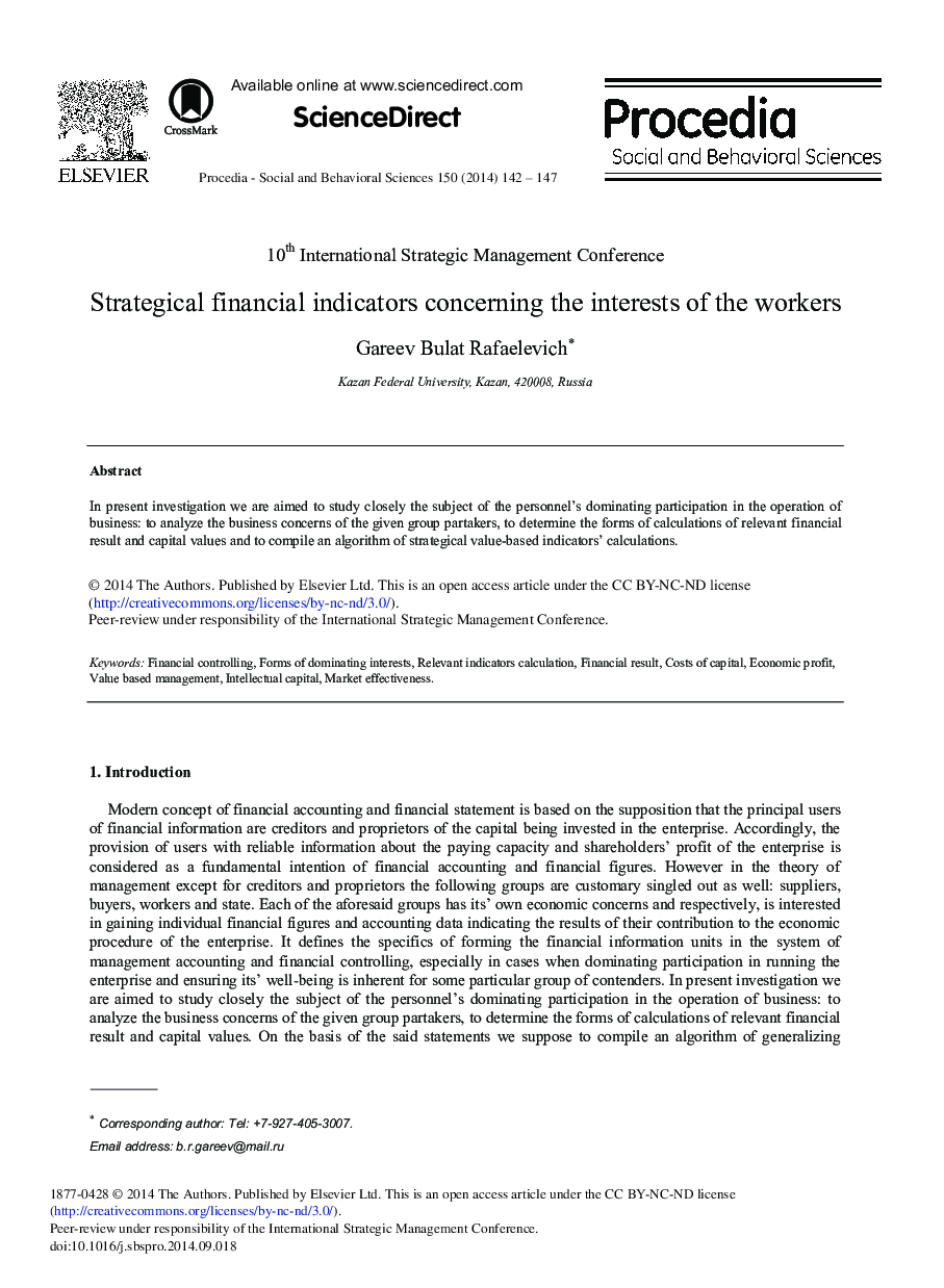 Strategical Financial Indicators Concerning the Interests of the Workers 