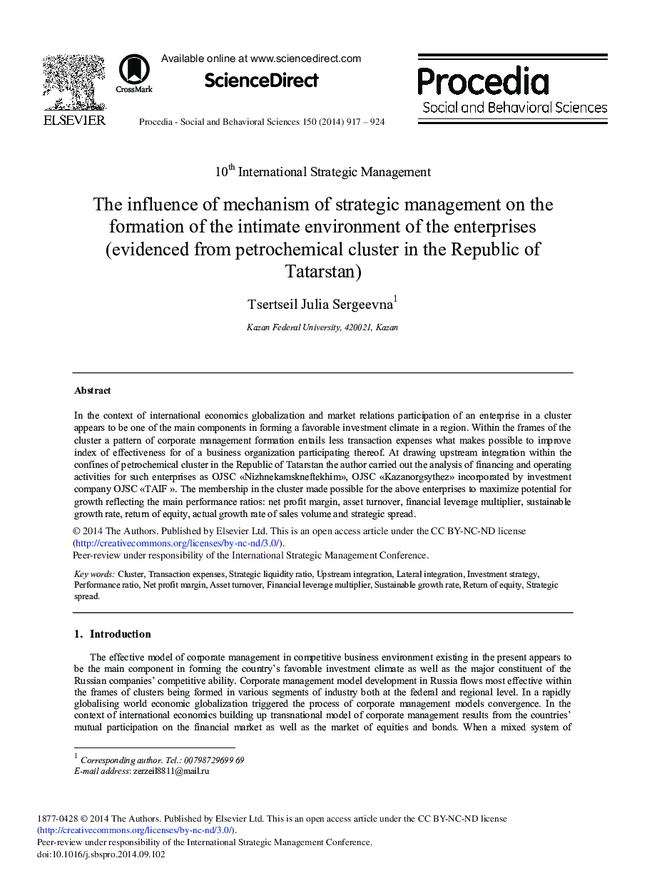 The Influence of Mechanism of Strategic Management on the Formation of the Intimate Environment of the Enterprises (Evidenced from Petrochemical Cluster in the Republic of Tatarstan) 