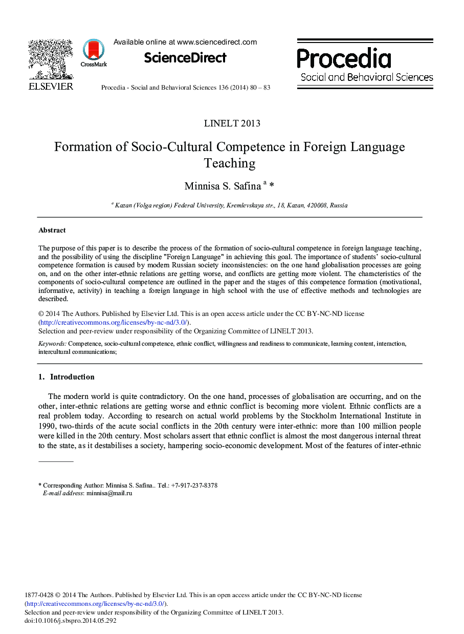 تشکیل مهارت های اجتماعی و فرهنگی در زبان خارجی آموزش ؟؟ 