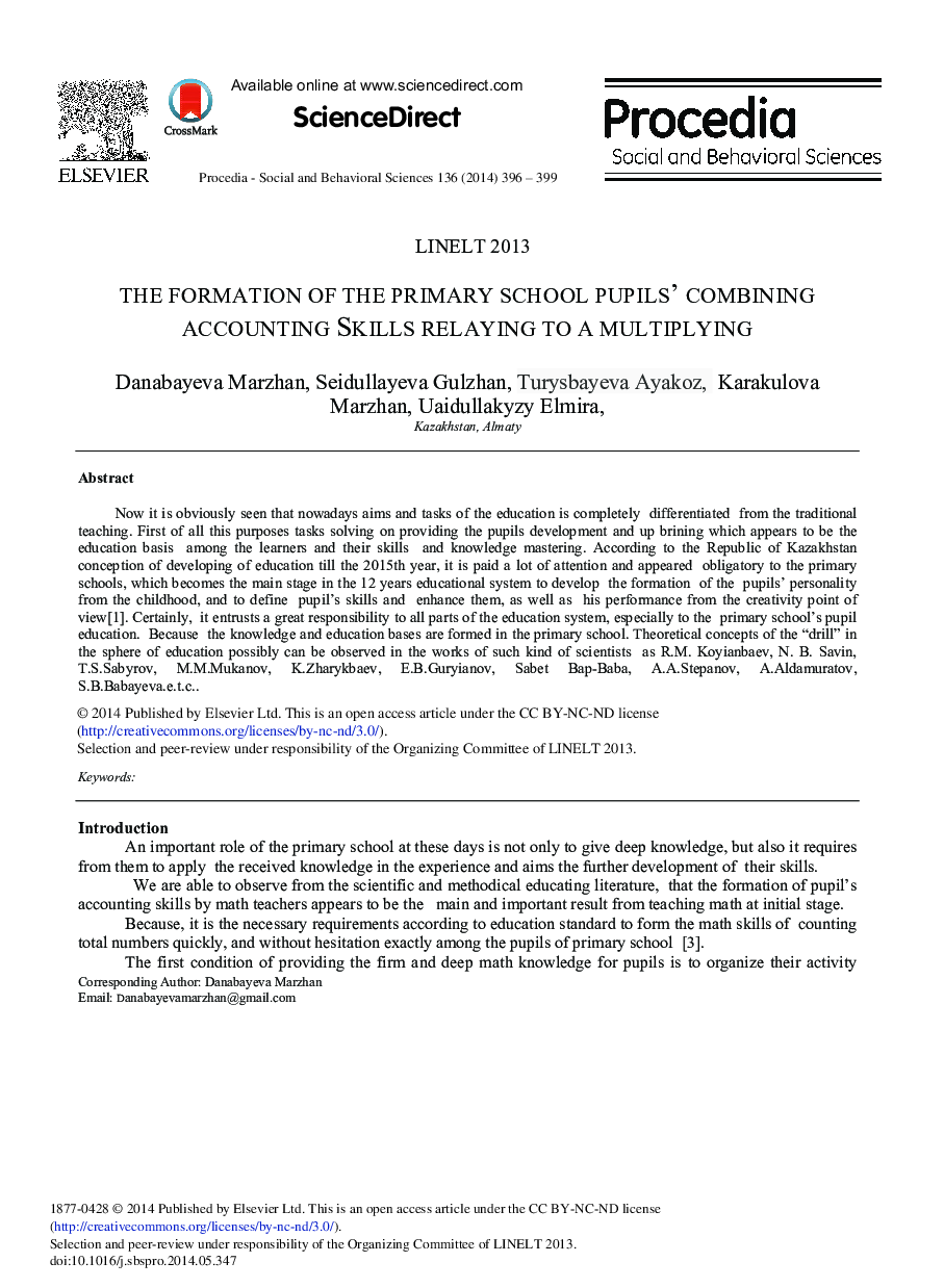 The Formation of the Primary School Pupils’ Combining Accounting Skills Relaying to a Multiplying 