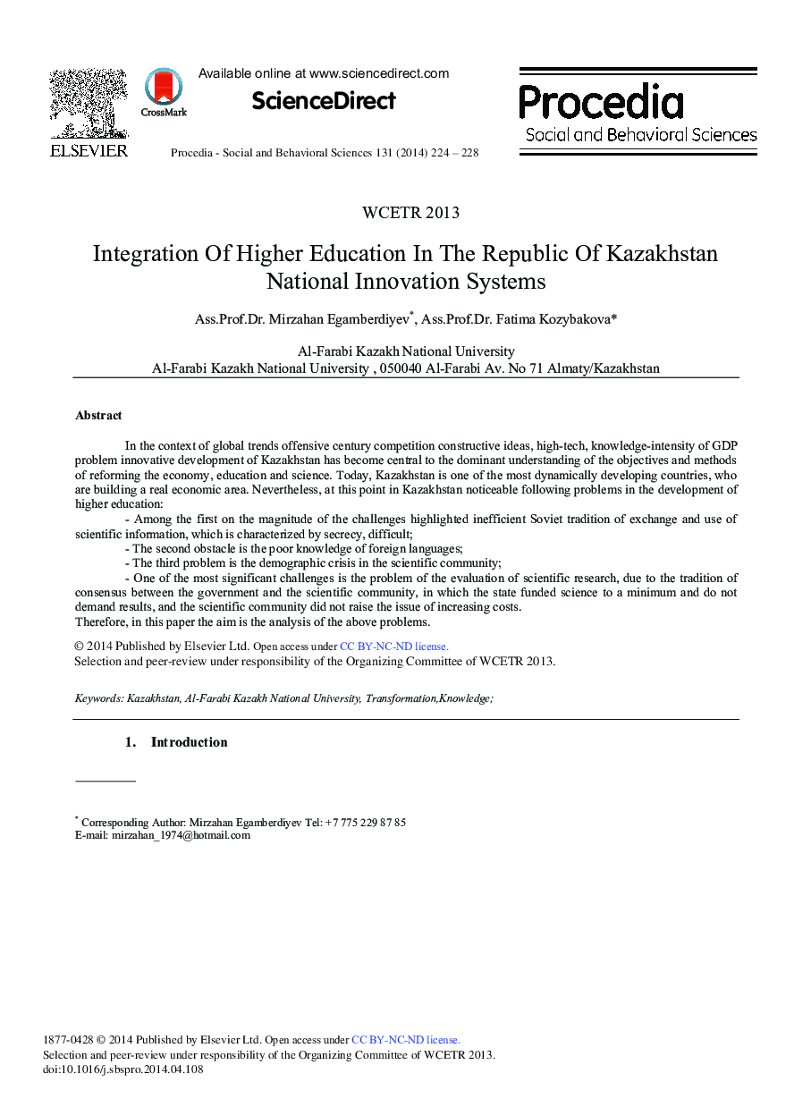 Integration of Higher Education in the Republic of Kazakhstan National Innovation Systems ★