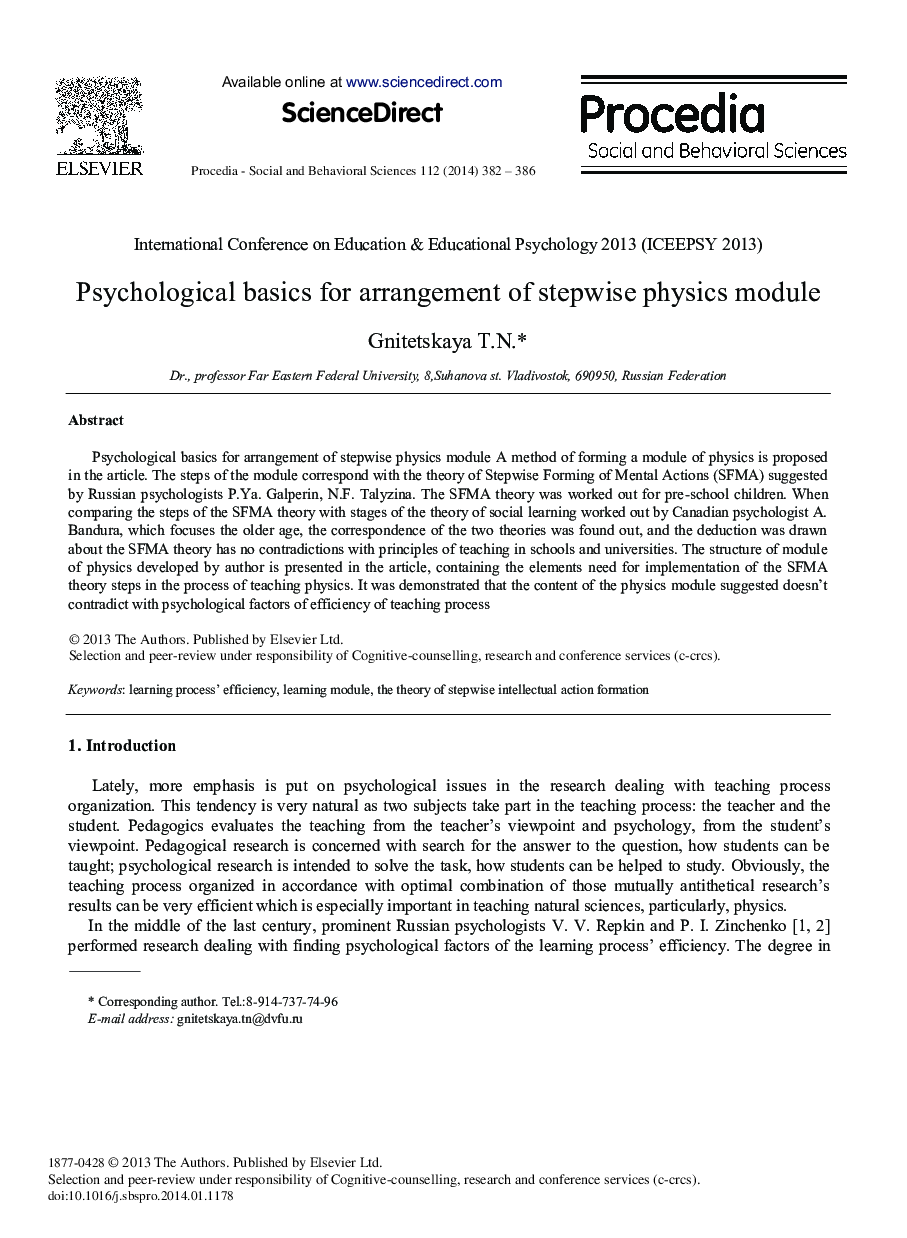 Psychological basics for Arrangement of Stepwise Physics Module 