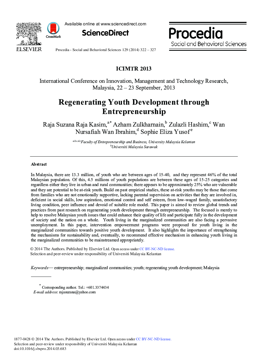 بازسازی توسعه جوانان از طریق کارآفرینی 