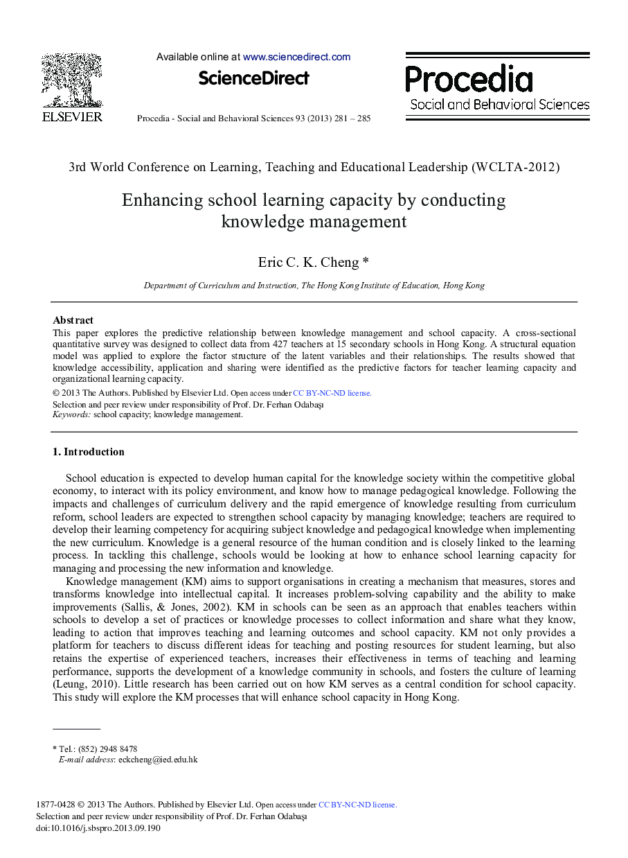 Enhancing School Learning Capacity by Conducting Knowledge Management 