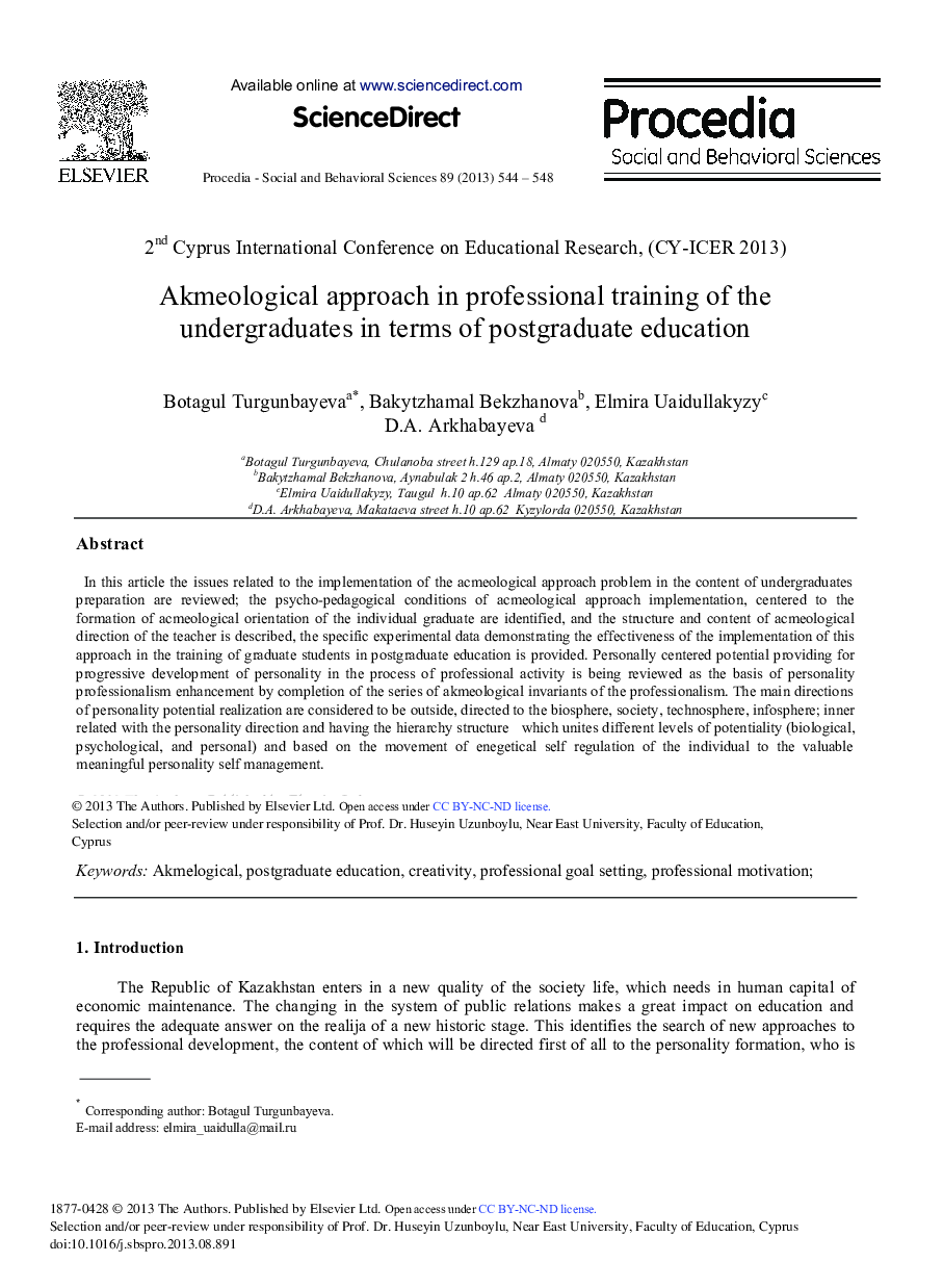 Akmeological Approach in Professional Training of the Undergraduates in Terms of Postgraduate Education 