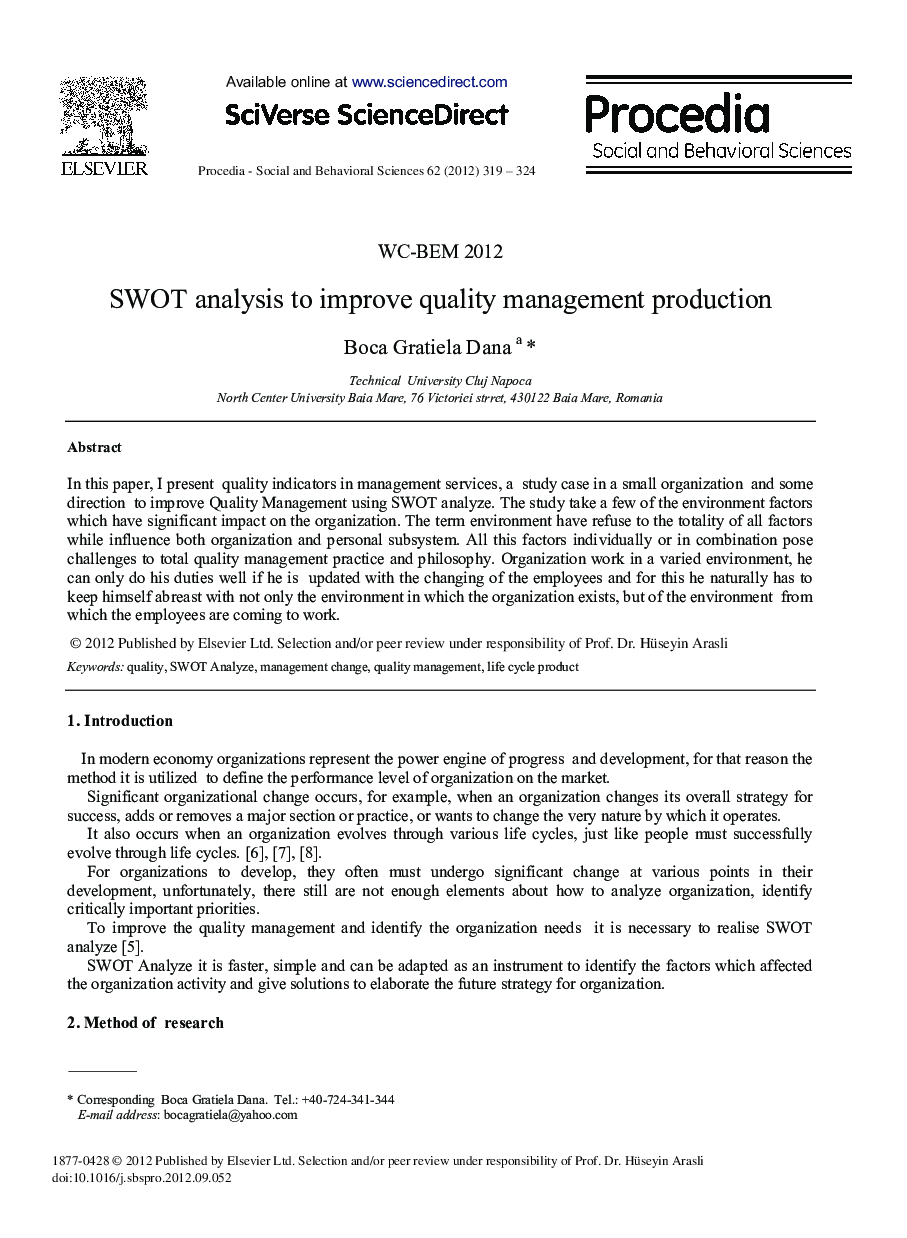 تحلیل SWOT برای بهبود تولید مدیریت کیفی
