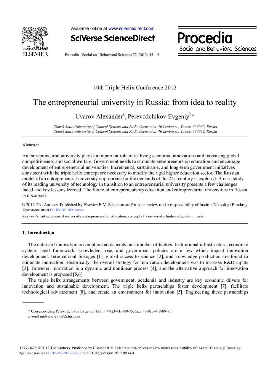 The Entrepreneurial University in Russia: from Idea to Reality