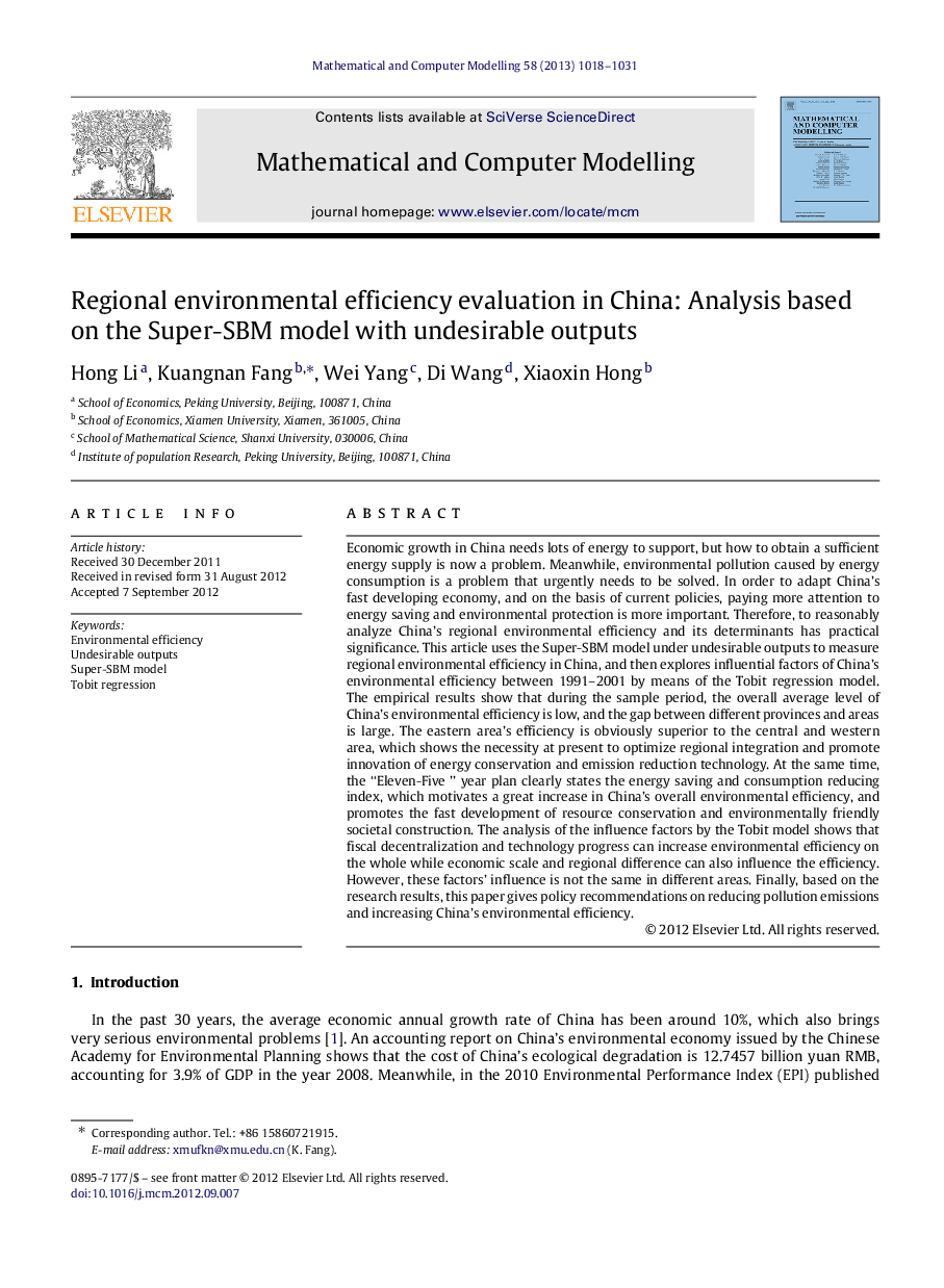 Regional environmental efficiency evaluation in China: Analysis based on the Super-SBM model with undesirable outputs