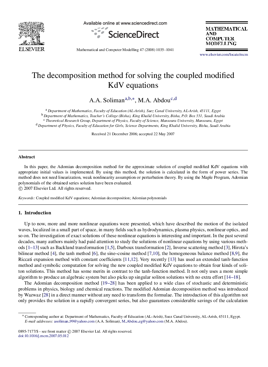 The decomposition method for solving the coupled modified KdV equations