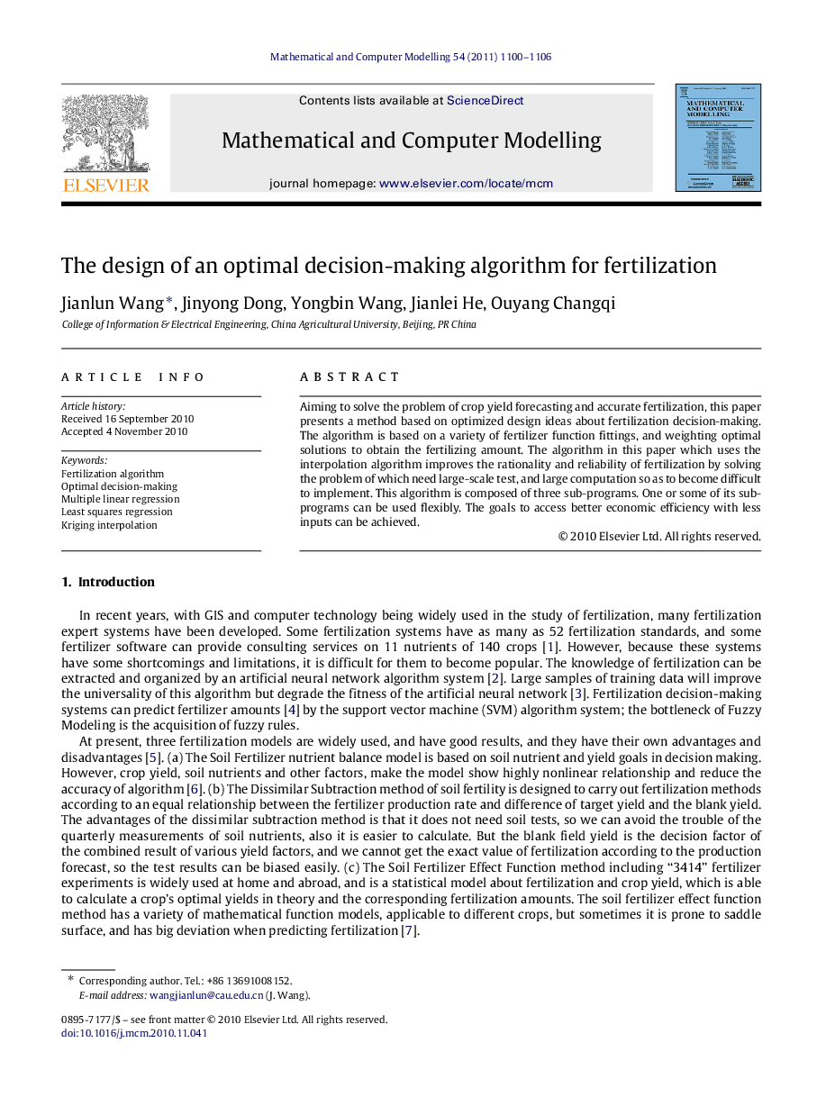 The design of an optimal decision-making algorithm for fertilization