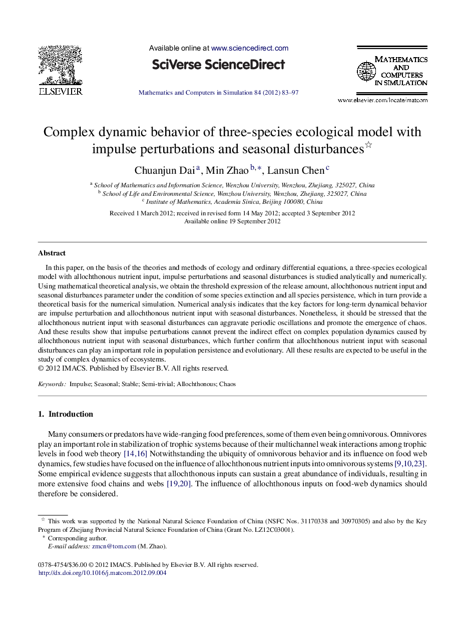 Complex dynamic behavior of three-species ecological model with impulse perturbations and seasonal disturbances 