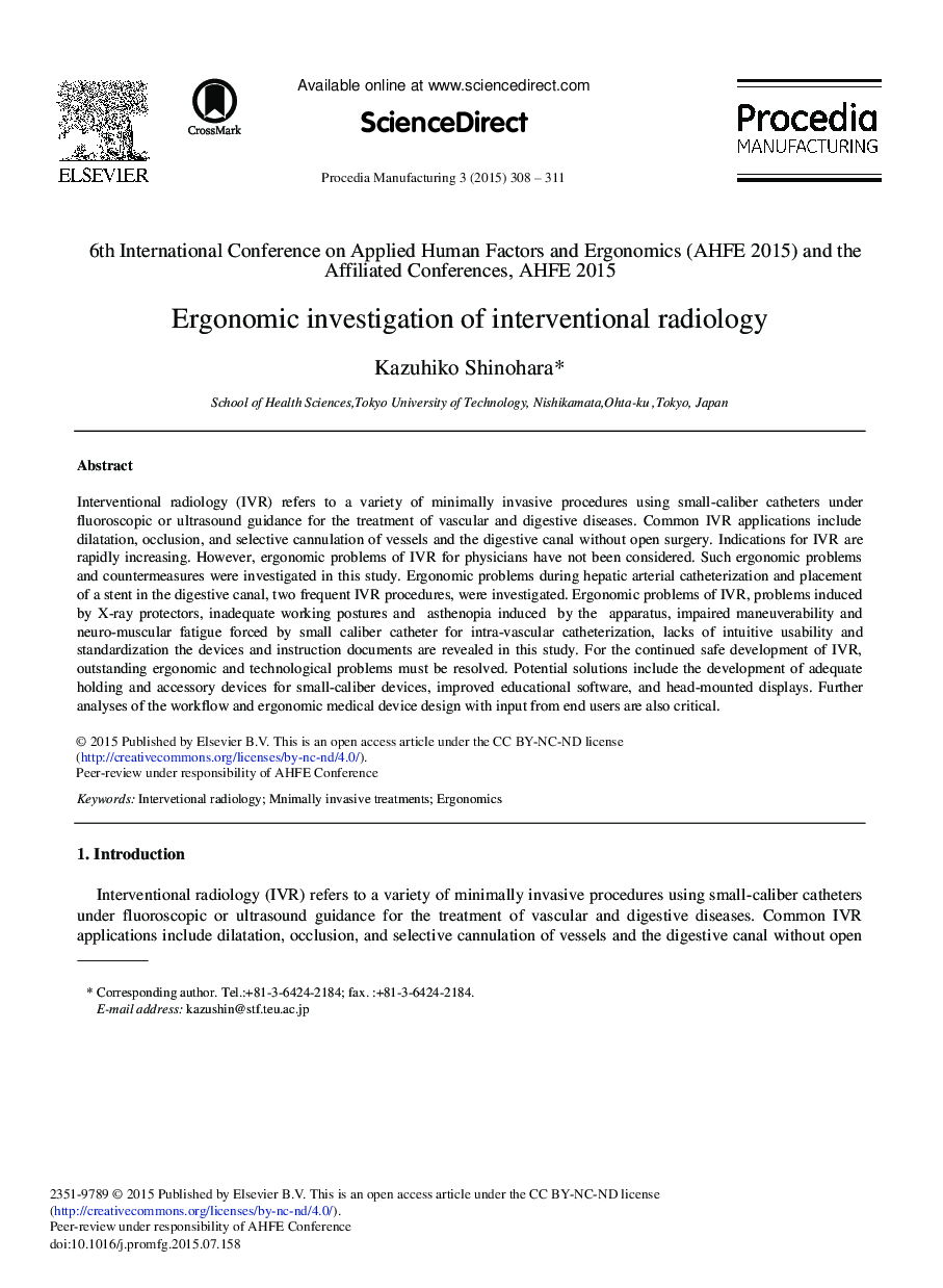 بررسی ارگونومیک رادیولوژی مداخله؟ 