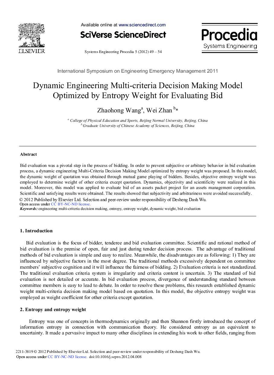 Dynamic Engineering Multi-criteria Decision Making Model Optimized by Entropy Weight for Evaluating Bid