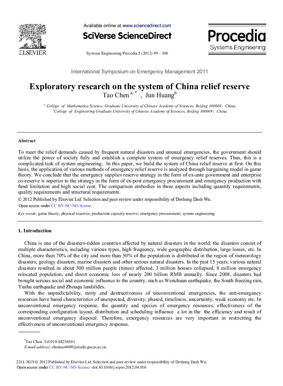 Exploratory Research on the System of China Relief Reserve